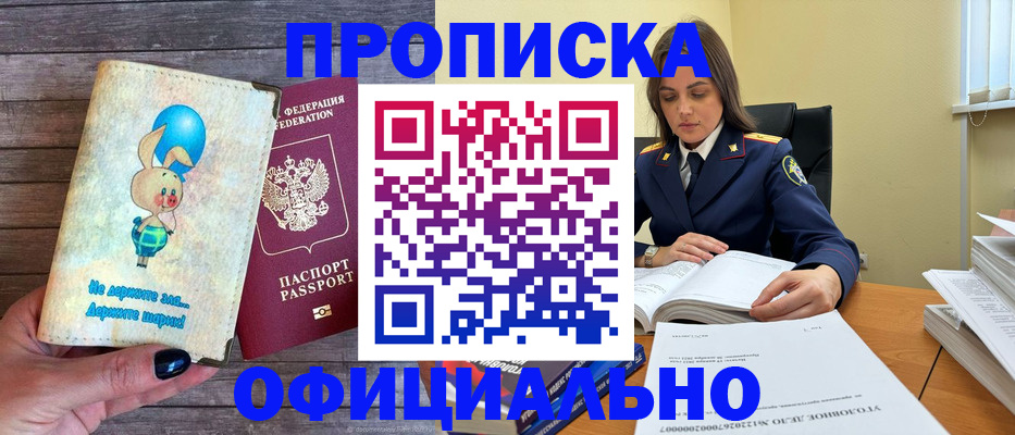 где прописаться в Феодосии