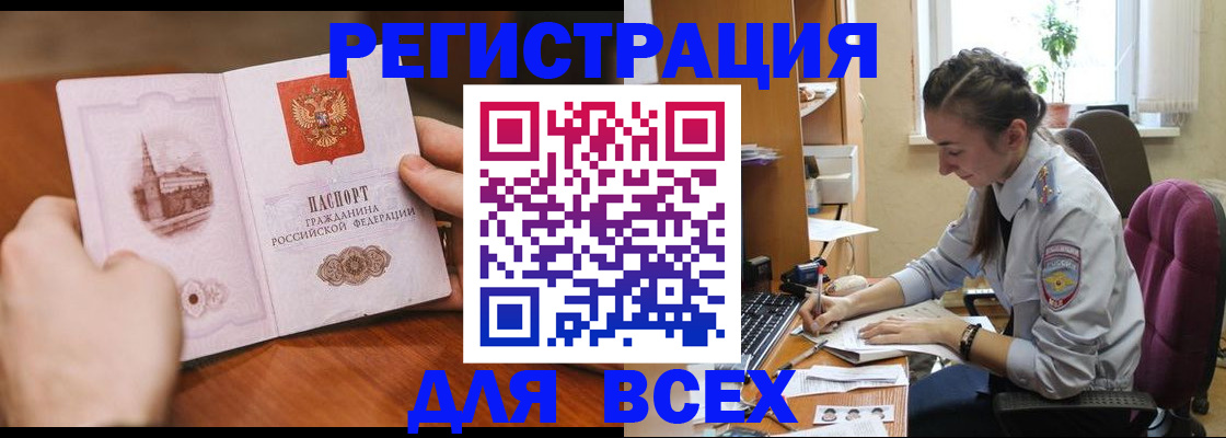 временная регистрация в Феодосии