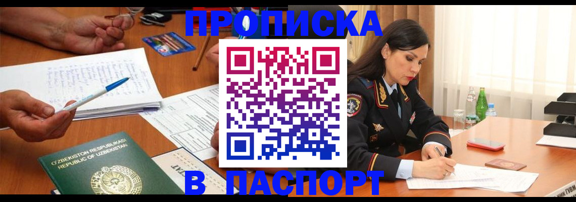 временная регистрация законно в Феодосии