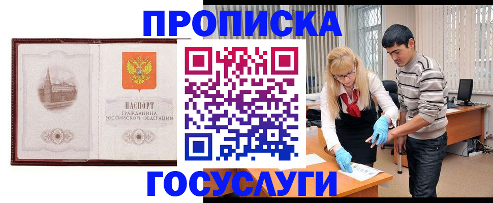 прописка 2025 в Феодосии