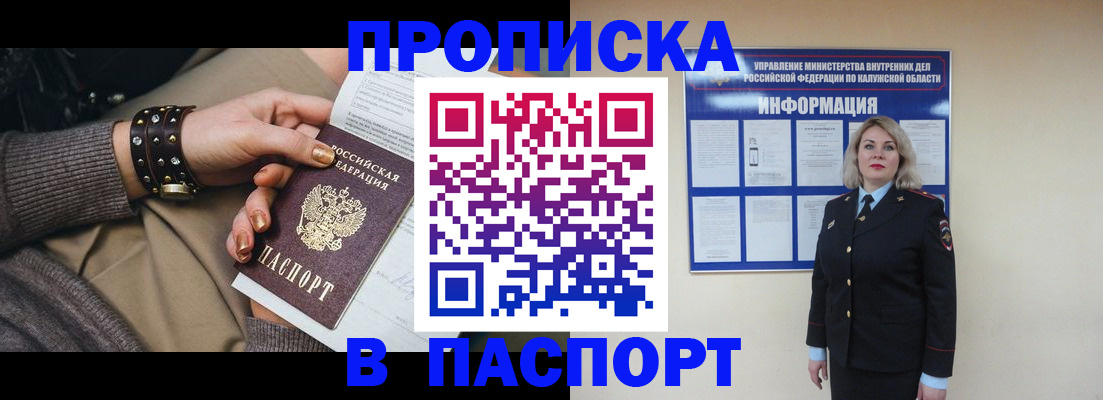 прописка для кредита в Феодосии