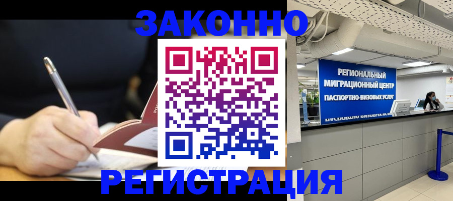 временная регистрация адрес в Феодосии