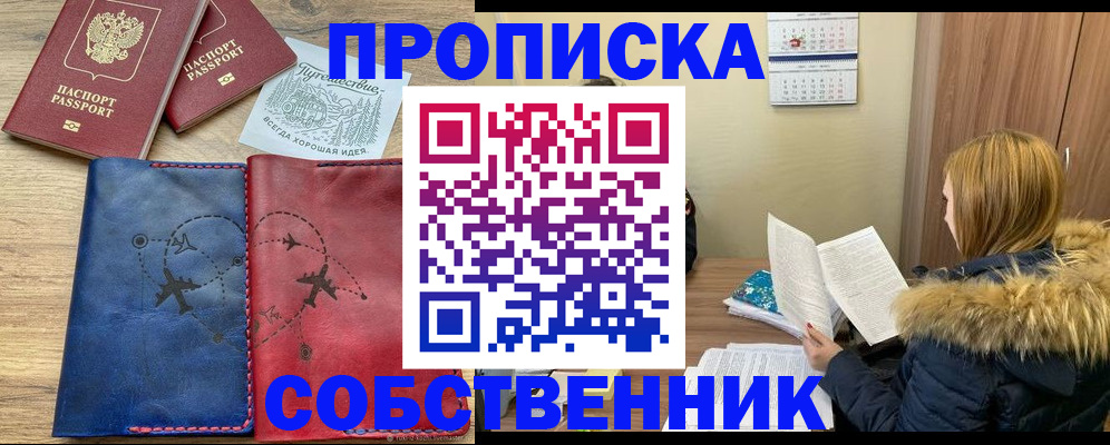 прописка регистрация в Феодосии